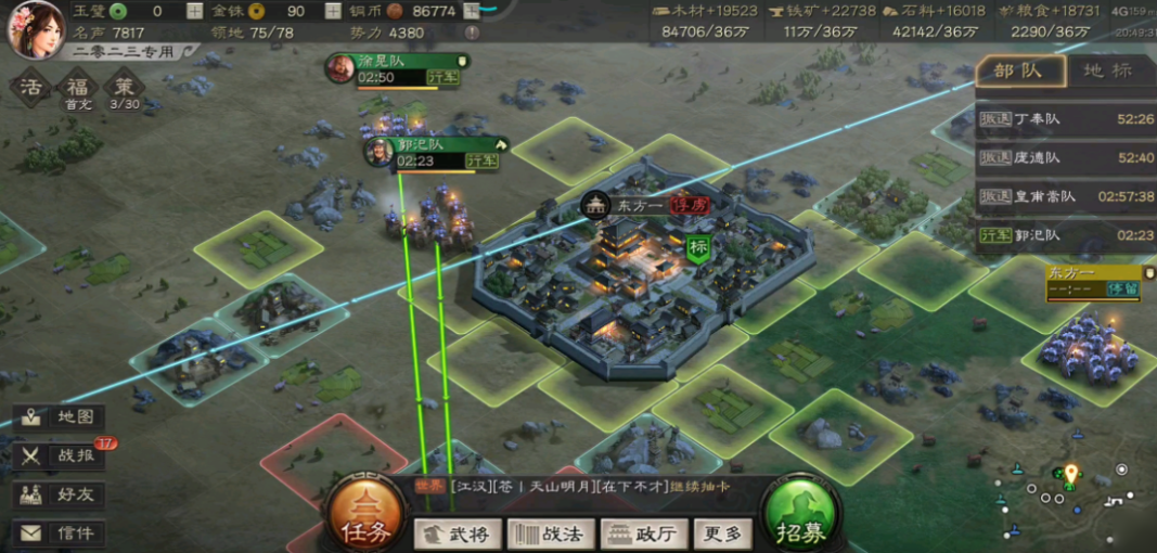 三国志战略版俘虏如何解救