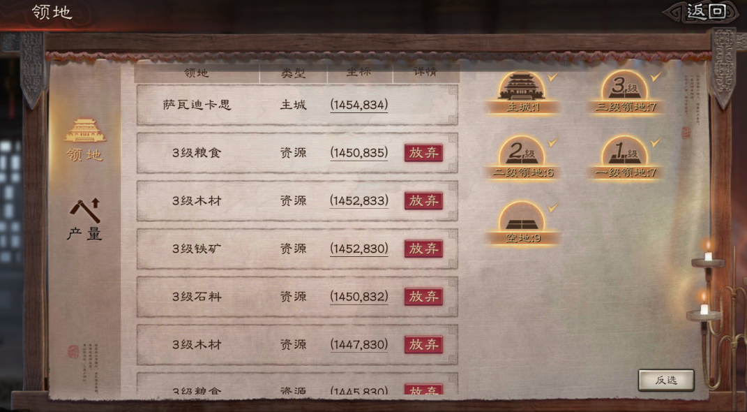 三国志战略版怎么占更多领地