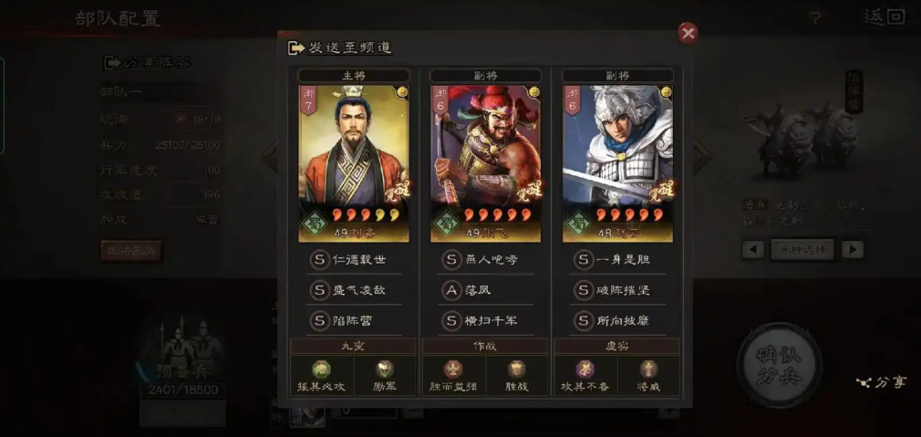 三国志战略版高战如何成为