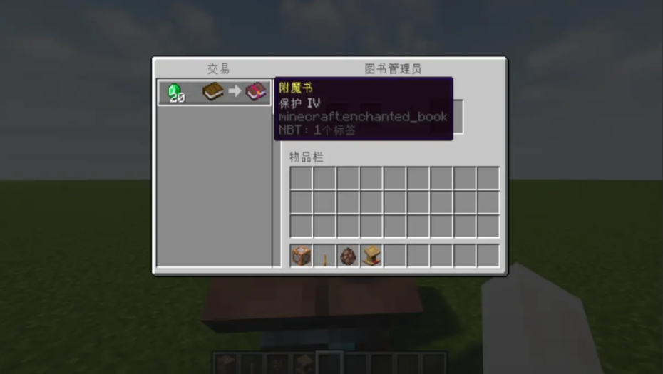 我的世界怎样训练村民快速升级