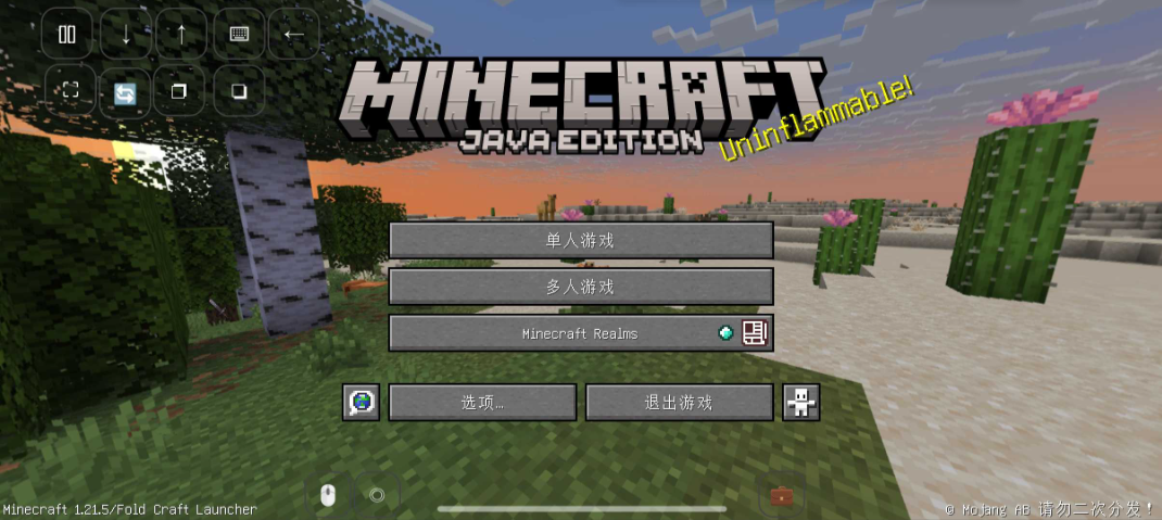 我的世界种子如何输入