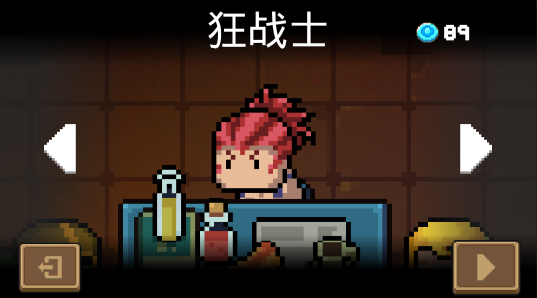 元气骑士怎么免费领取狂战士