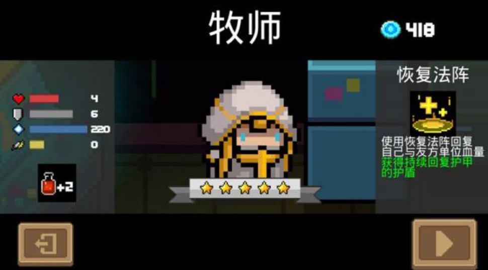 元气骑士怎么获得超界者