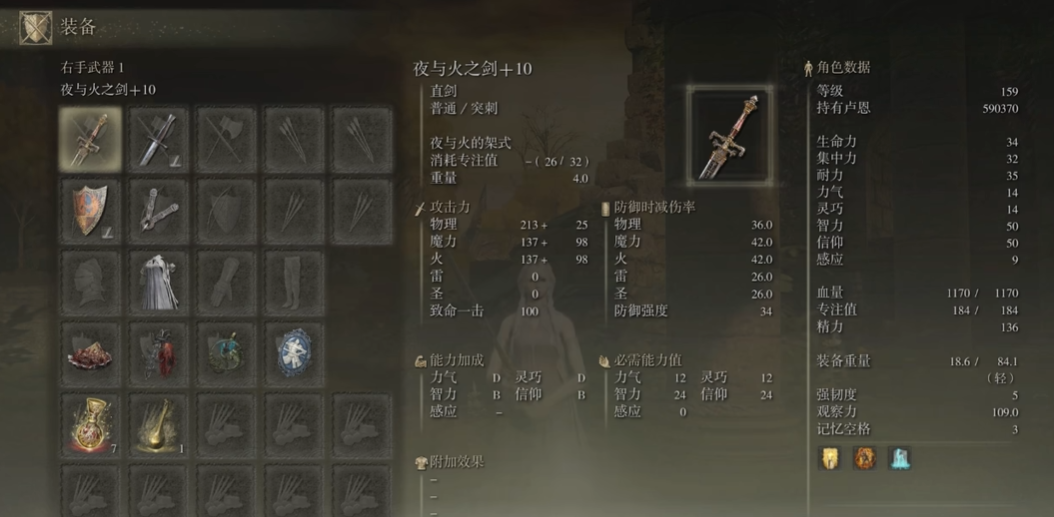 艾尔登法环武器收集怎么做