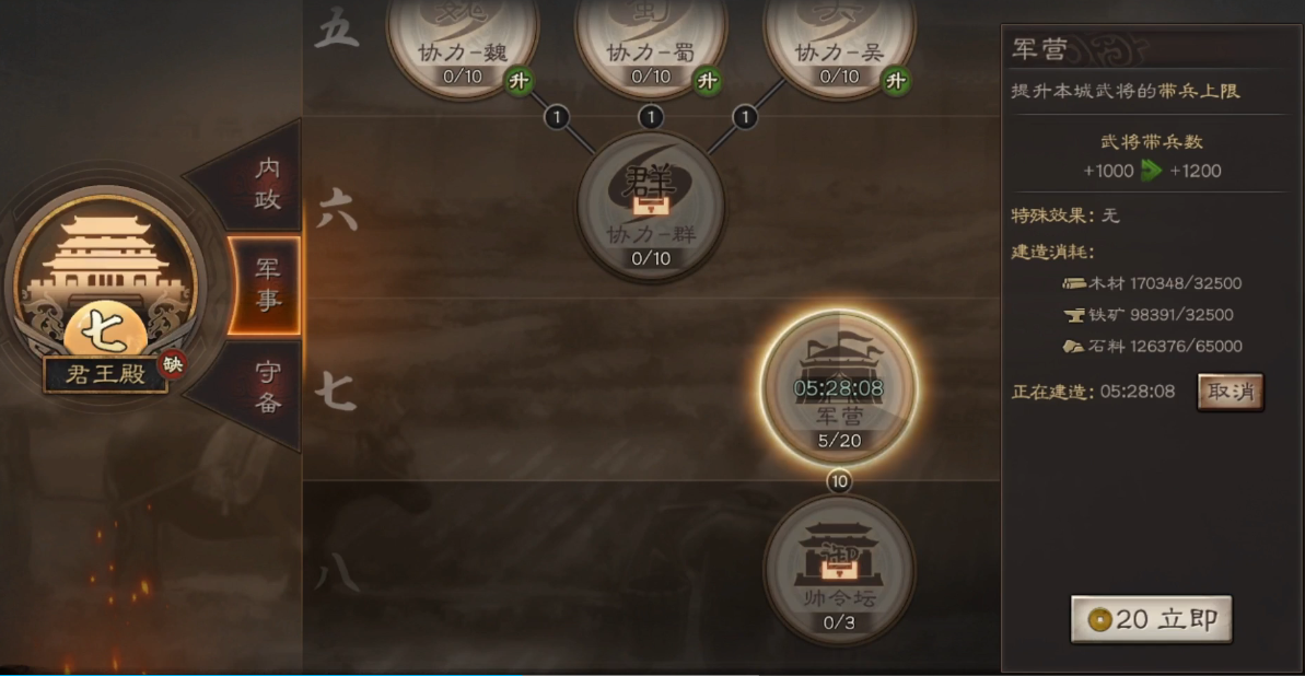 三国志战略版兵力怎么利益最大化