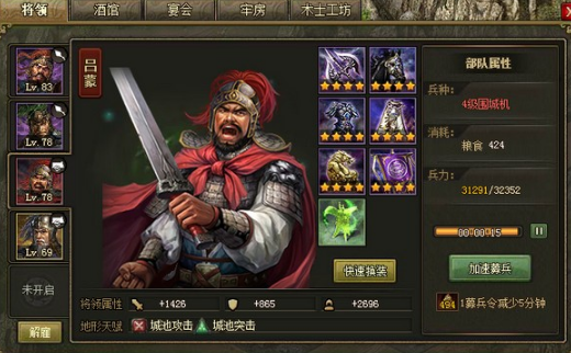 攻城掠地副本陈宫怎么打