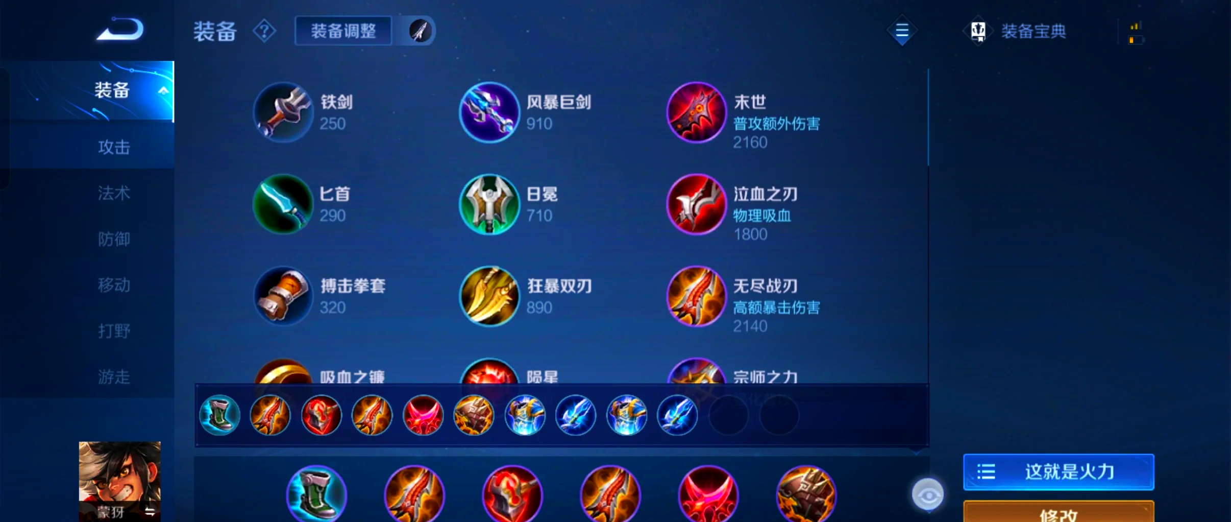 王者荣耀关羽暴力出装是什么