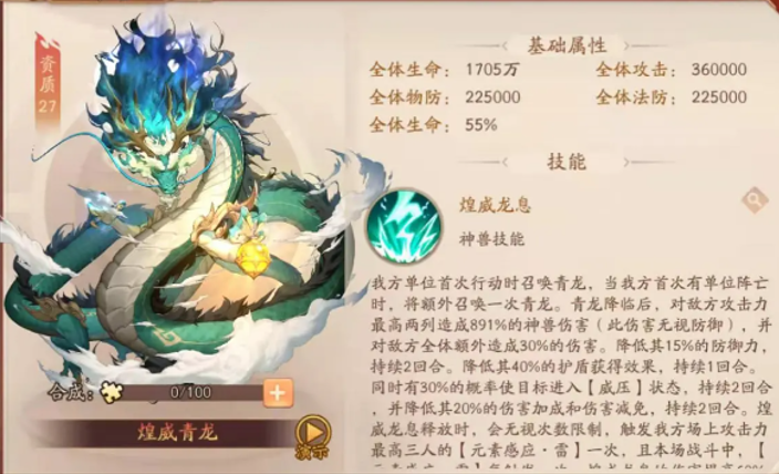 少年三国志2魏国神兽选哪个