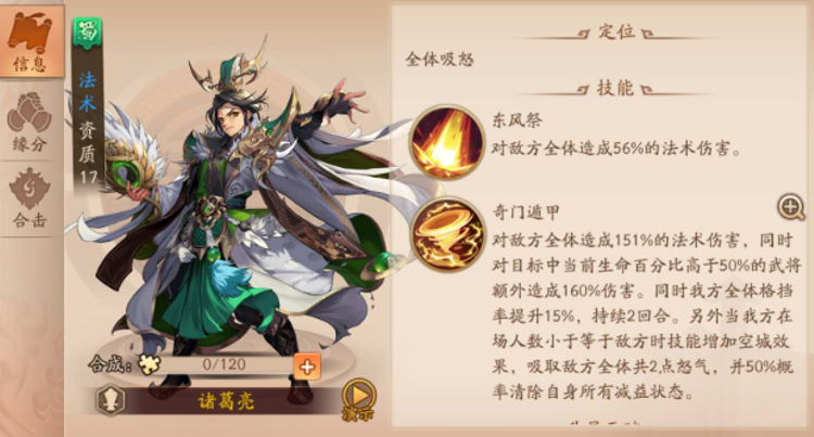 少年三国志2蜀国玩什么