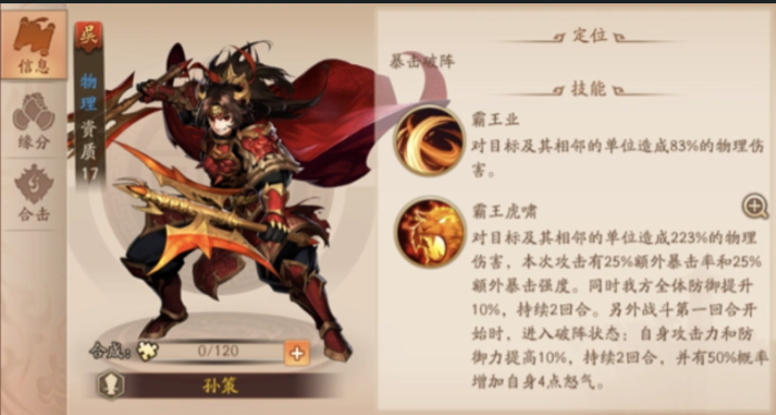 少年三国志2三金吴国阵容有什么推荐