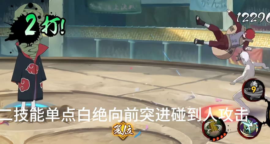 火影忍者手游白绝怎么打