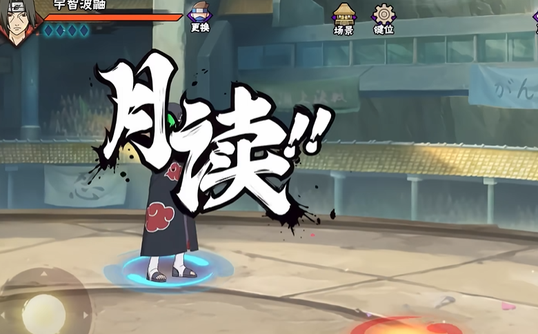 火影忍者手游哪个大招最高