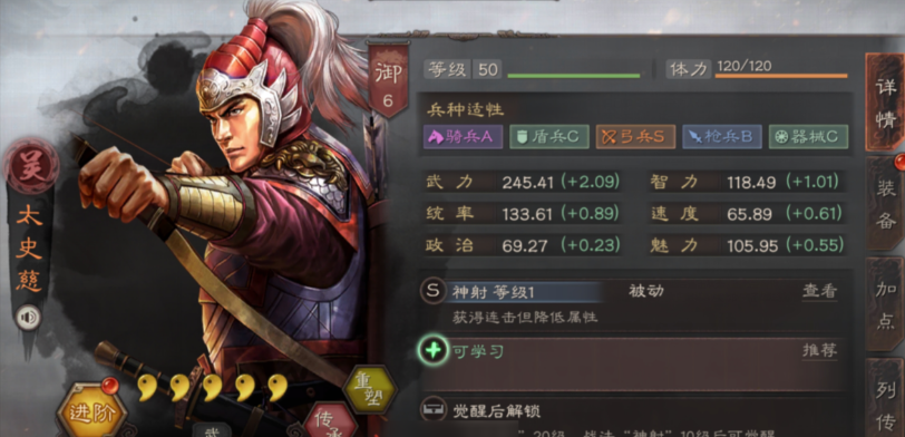 三国志战略版什么队靠普攻