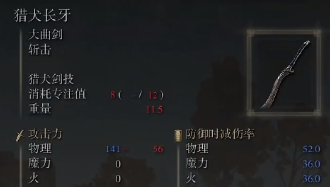 艾尔登法环流浪骑士开荒武器推荐什么