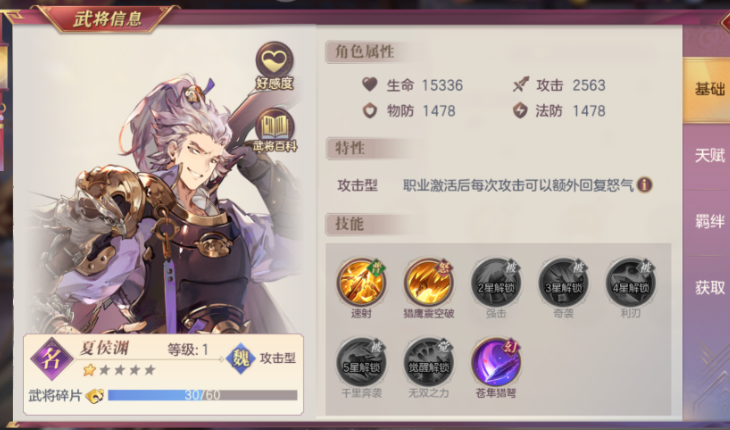 三国志幻想大陆夏侯渊阵容推荐什么