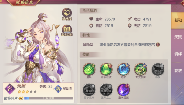 三国志幻想大陆平民女团后期转什么