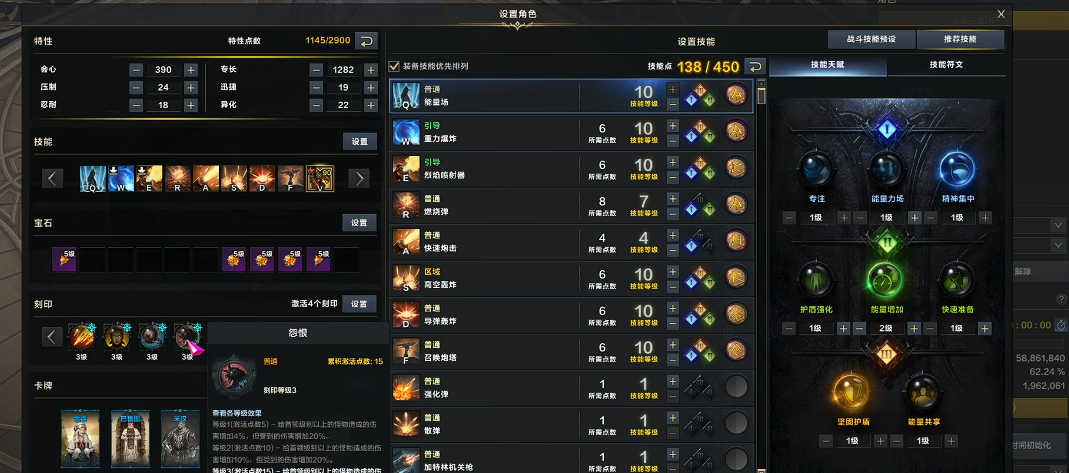 失落的方舟枪炮大师pve加点怎么加