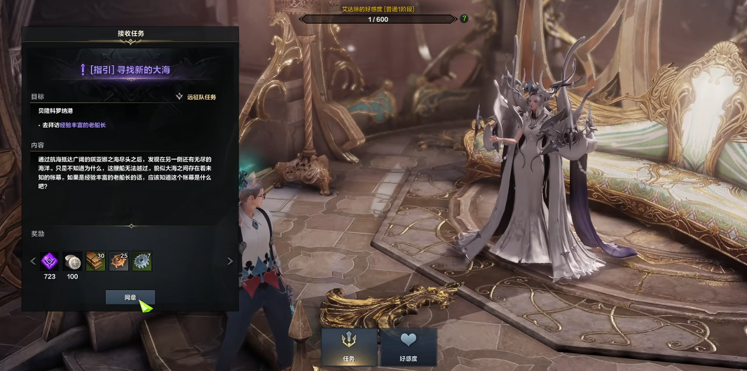 失落的方舟白浪岛任务怎么做