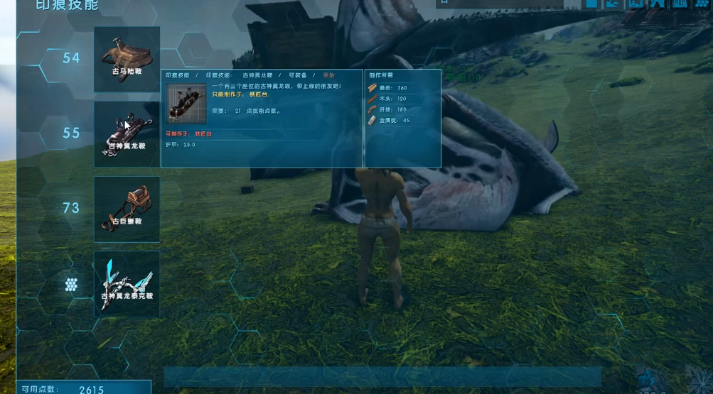 方舟生存进化怎么驯服古神翼龙