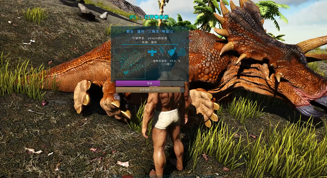 方舟生存进化三角龙喜欢吃什么