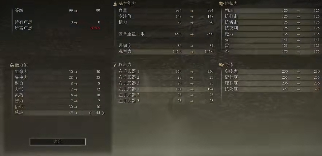 艾尔登法环龙息流加点怎么加