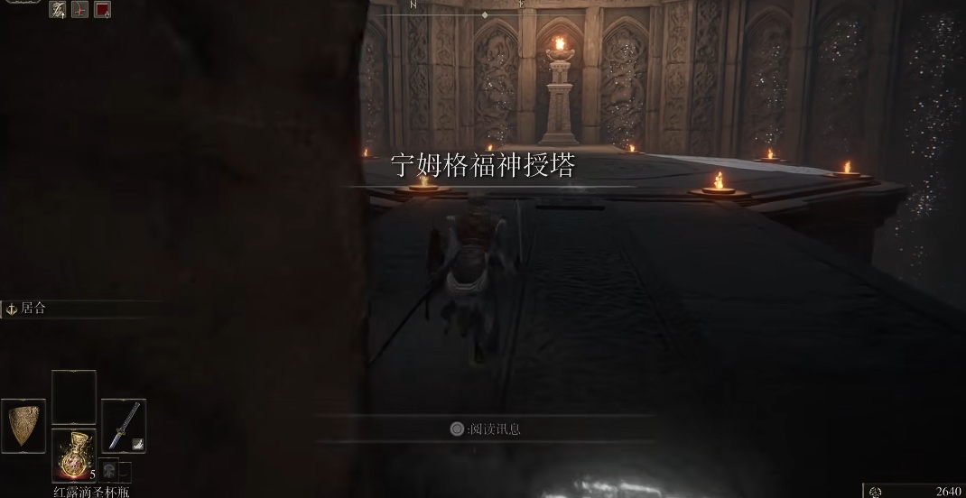 艾尔登法环葛瑞克神授塔怎么走