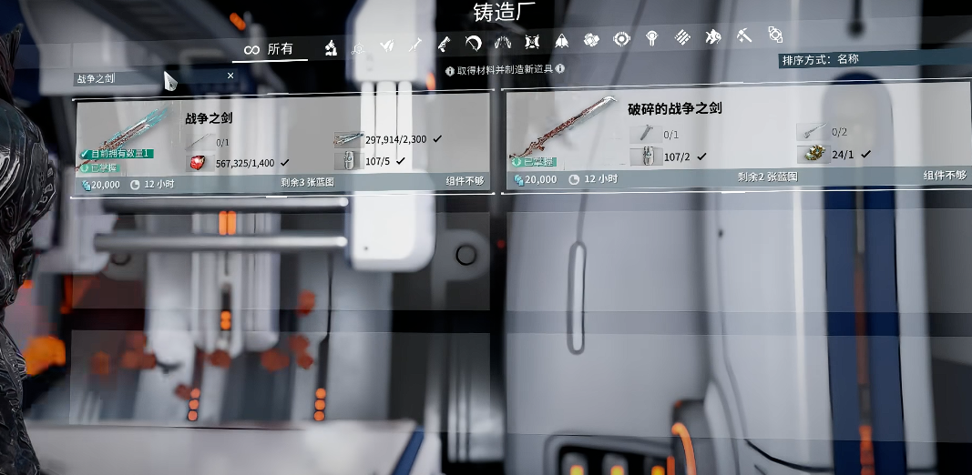 星际战甲完整战争之剑怎么样