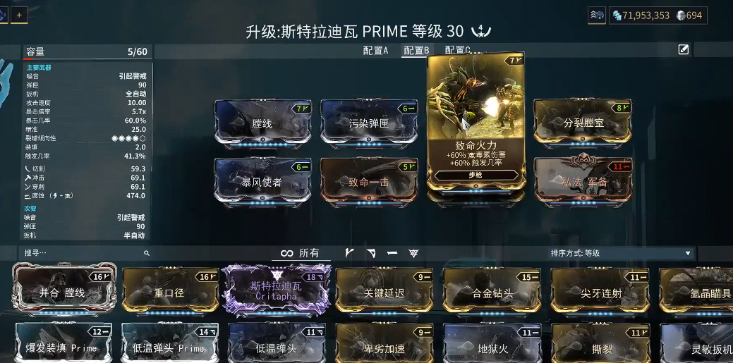 星际战甲斯特拉迪瓦怎么样