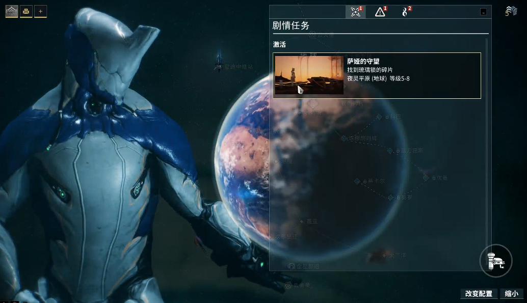 星际战甲萨娅的守望任务怎么做