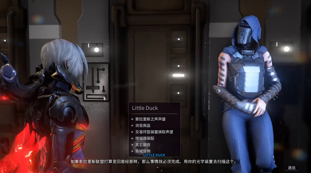 星际战甲小鸭子声望任务怎么触发