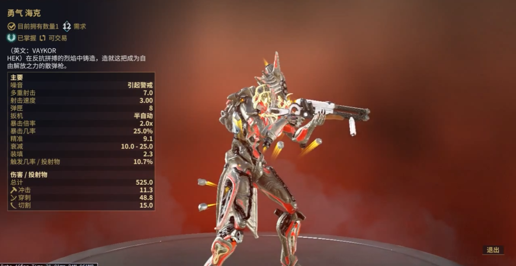 星际战甲前期要留的武器有哪些