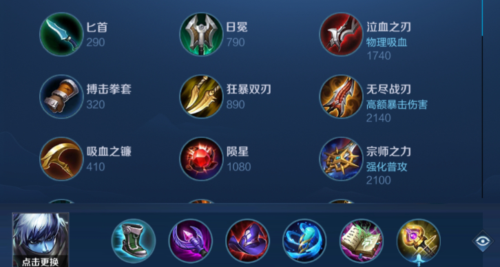 王者荣耀扁鹊半肉怎么出装