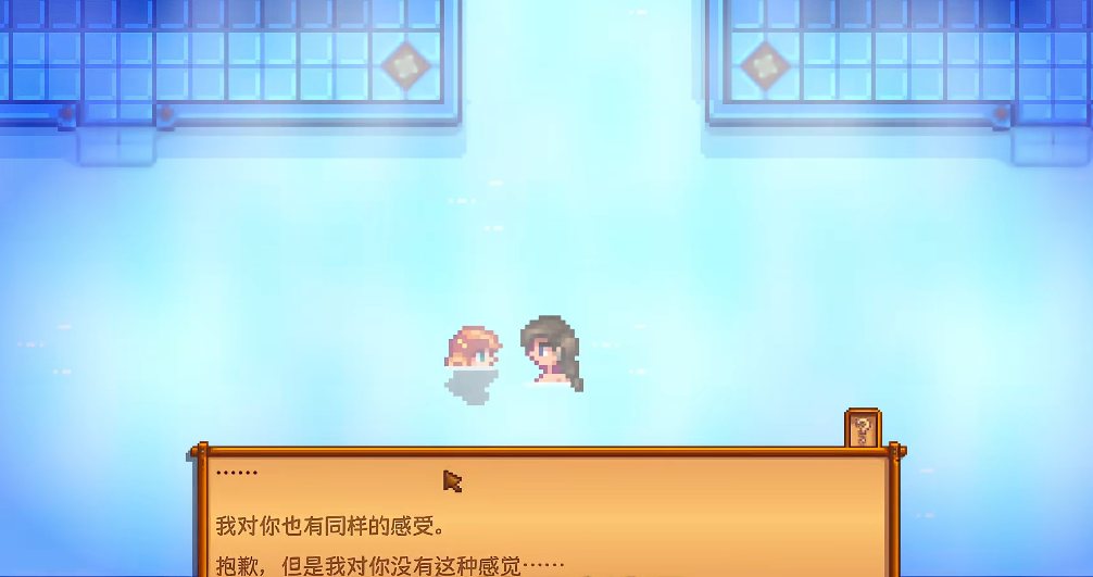 星露谷物语的温泉有什么作用