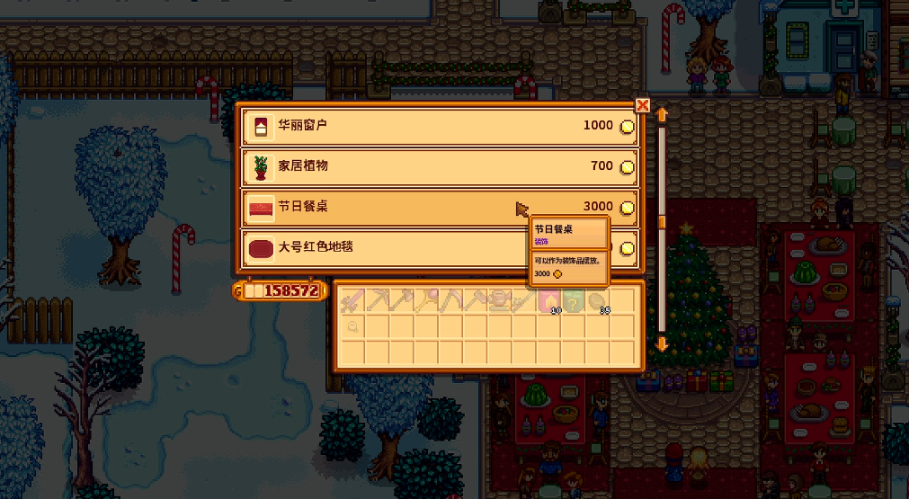 星露谷物语冬日星盛宴怎么开始