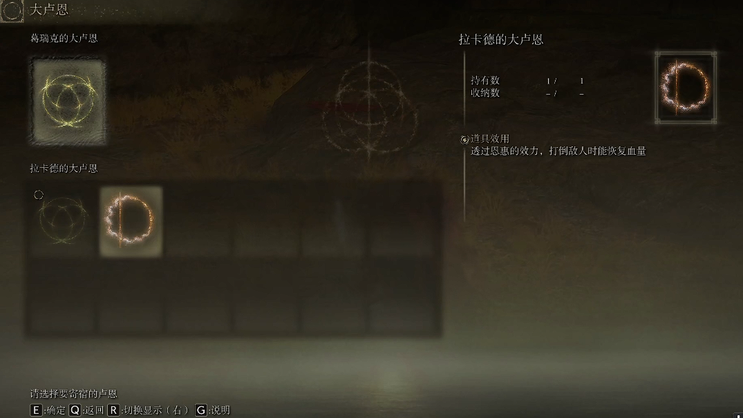 艾尔登法环拉卡德大卢恩怎么激活