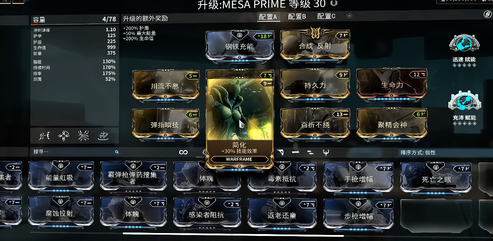 星际战甲女枪p是什么意思