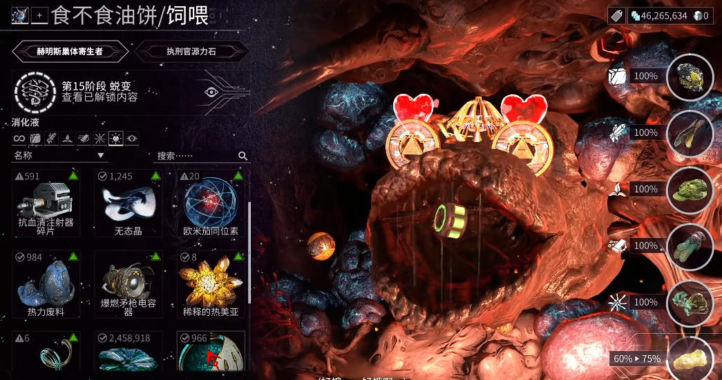 星际战甲大嘴怎么移植技能