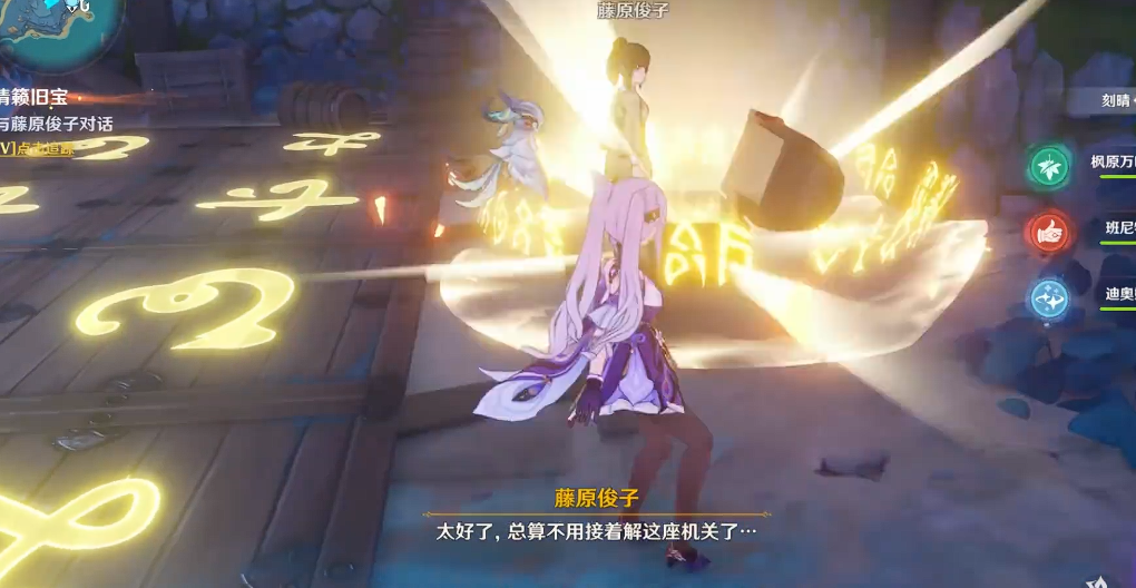 原神清籁旧宝机关怎么解锁