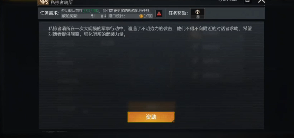 无尽的拉格朗日海盗窝怎么刷