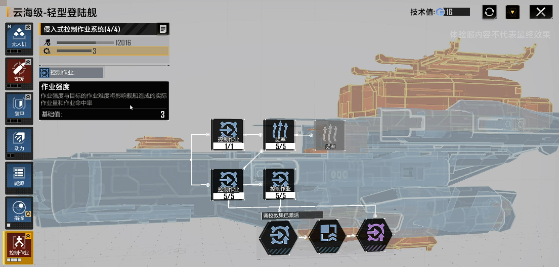 无尽的拉格朗日云海级怎么加点