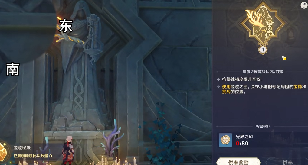 原神渊海髓矿怎么拿