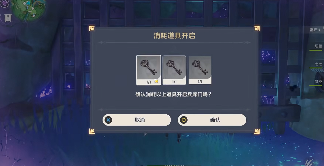 原神桂木斩长正如何获得