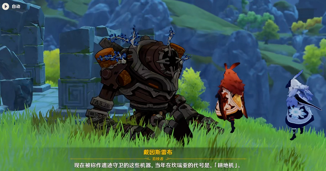 原神我们终将相遇怎么开