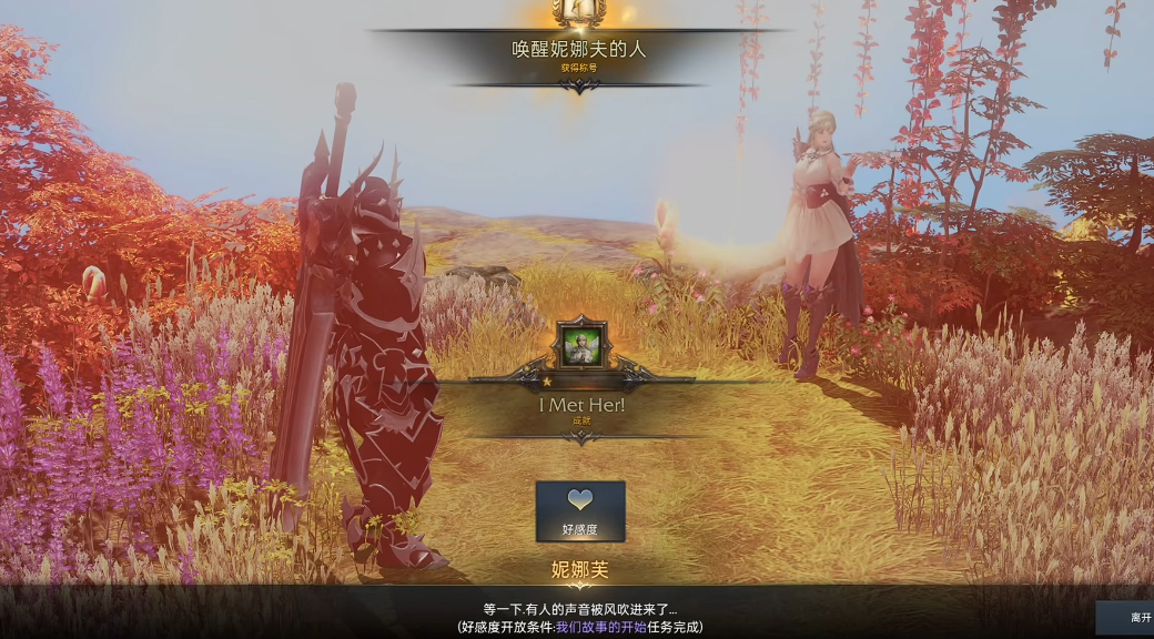 失落的方舟妮娜芙好感度怎么提升