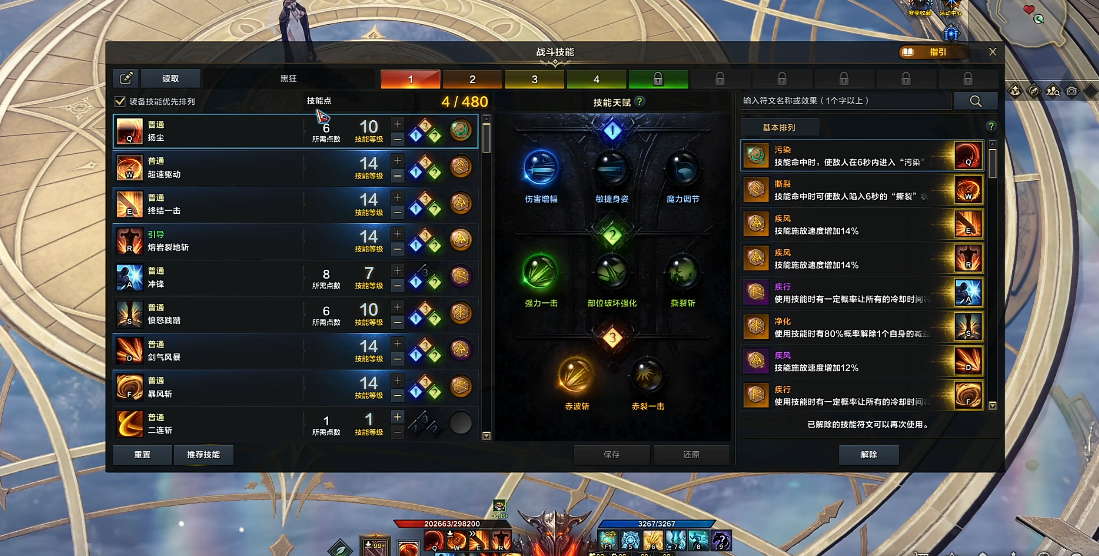 失落的方舟黑狂战士技能加点怎么加