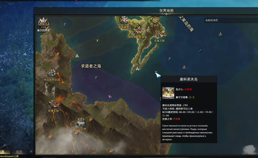 失落的方舟莫科诺夫岛任务怎么做