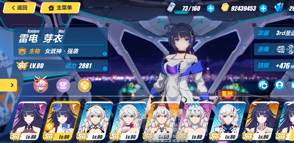 崩坏3强袭增幅核心武器圣痕怎么搭配