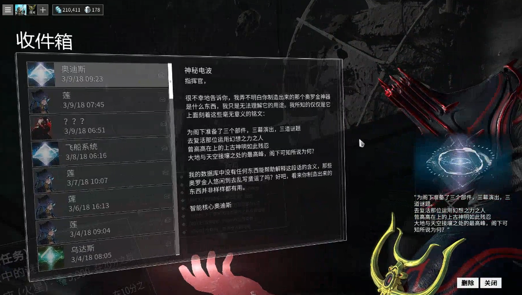 星际战甲神秘电波怎么开启