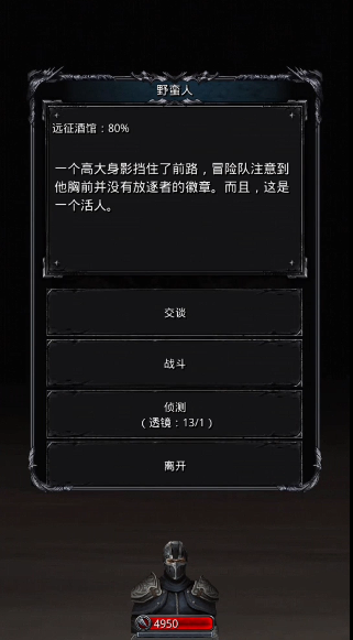 地下城堡2图14副本怎么进