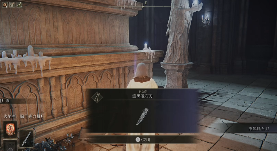 艾尔登法环神秘质变有什么用